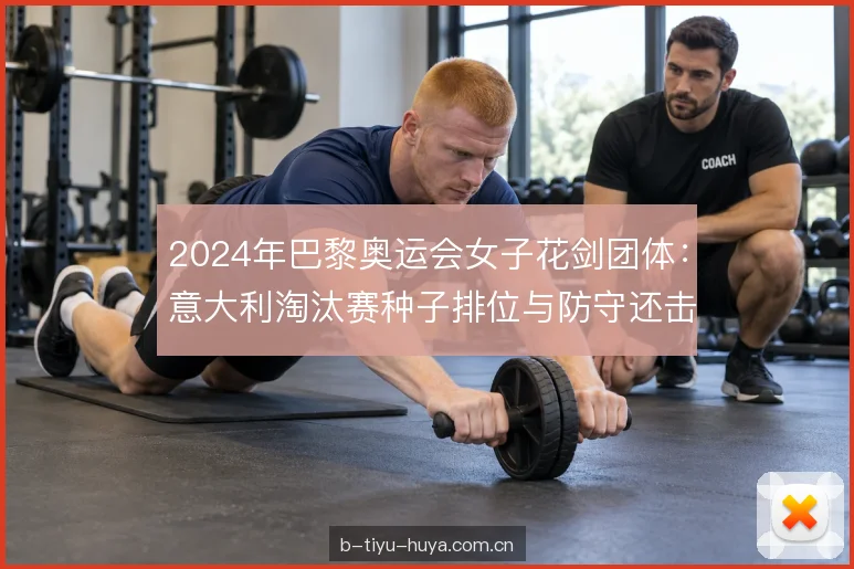 防守还击时机把握